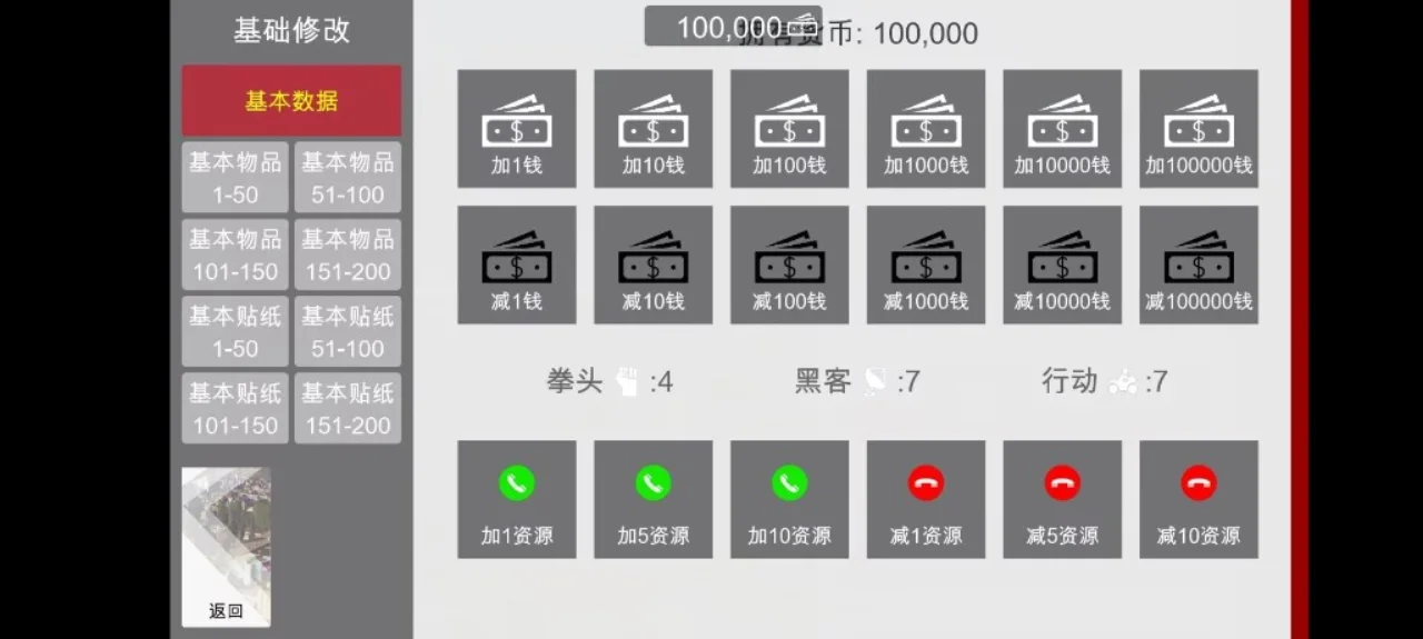 特工17 主线事件 页面配图 2