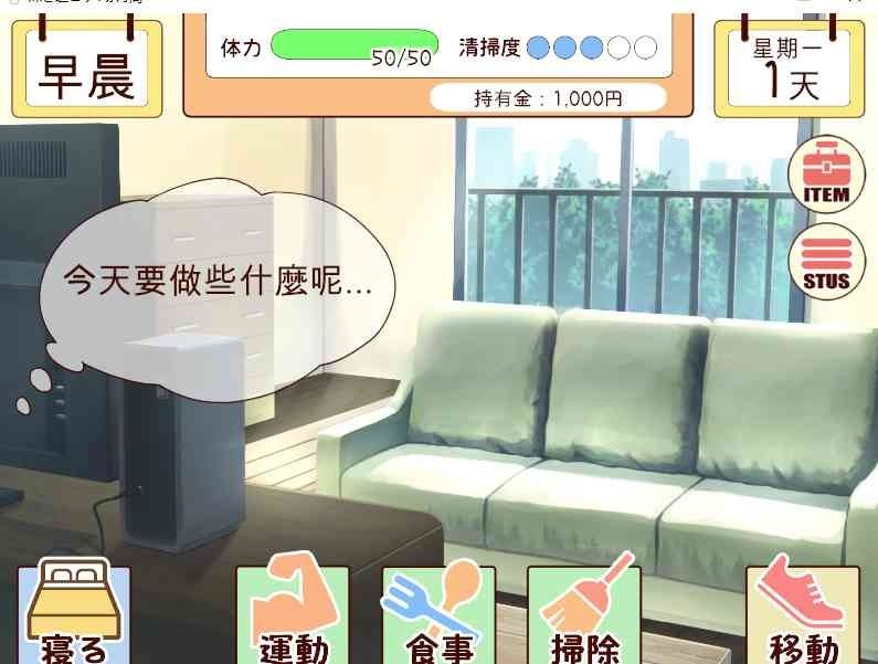 和妹妹一起的一个月 路线攻略 预览图