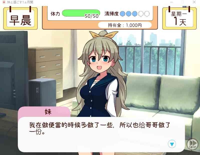 和妹妹一起的一个月 多结局 预览图 5